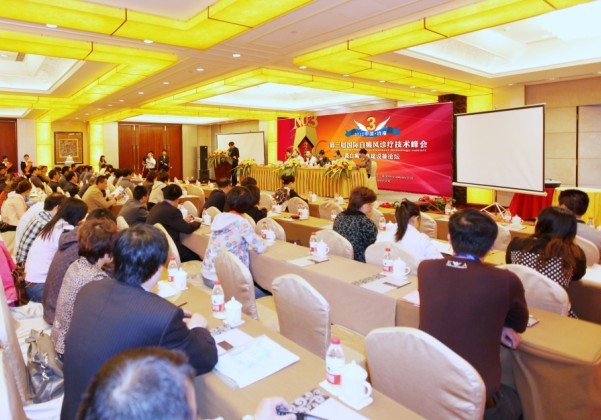 2012中国三届白癜风诊疗技术峰会